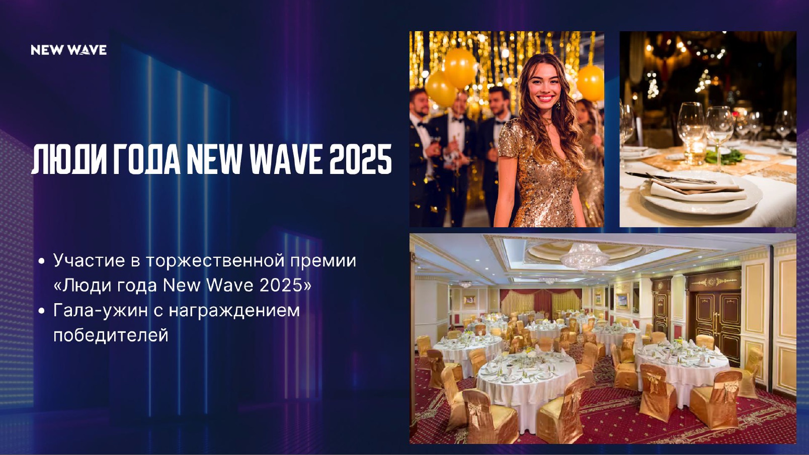 image-2 Gala Dinner 2026 Abu Dhabi — изображение 1