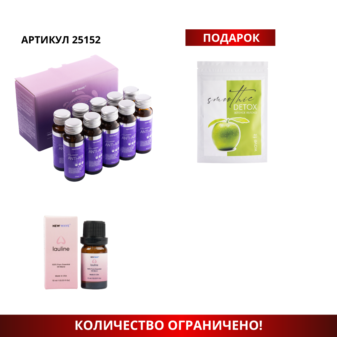 промо наборы (21) Промо набор 25152 — изображение 1